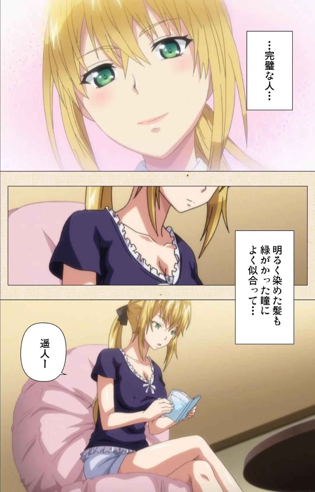 姉キュン! Complete版【フルカラー成人版】 7ページ