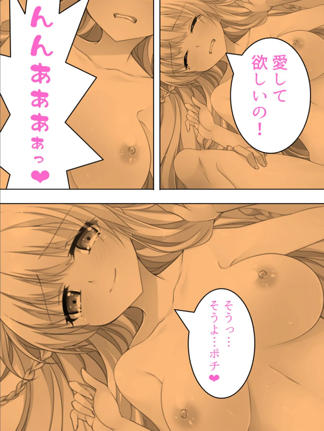 【新装版】僕の飼い主は女子校生 〜お手、ぱいタッチ、チンチ…ああっ!?〜 第15巻 4ページ