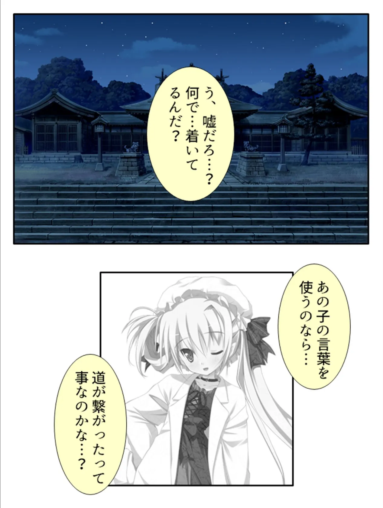 お願いハーレム! 〜神頼みから始まるイチャラブHな女子寮生活〜 (単話) 最終話 6ページ