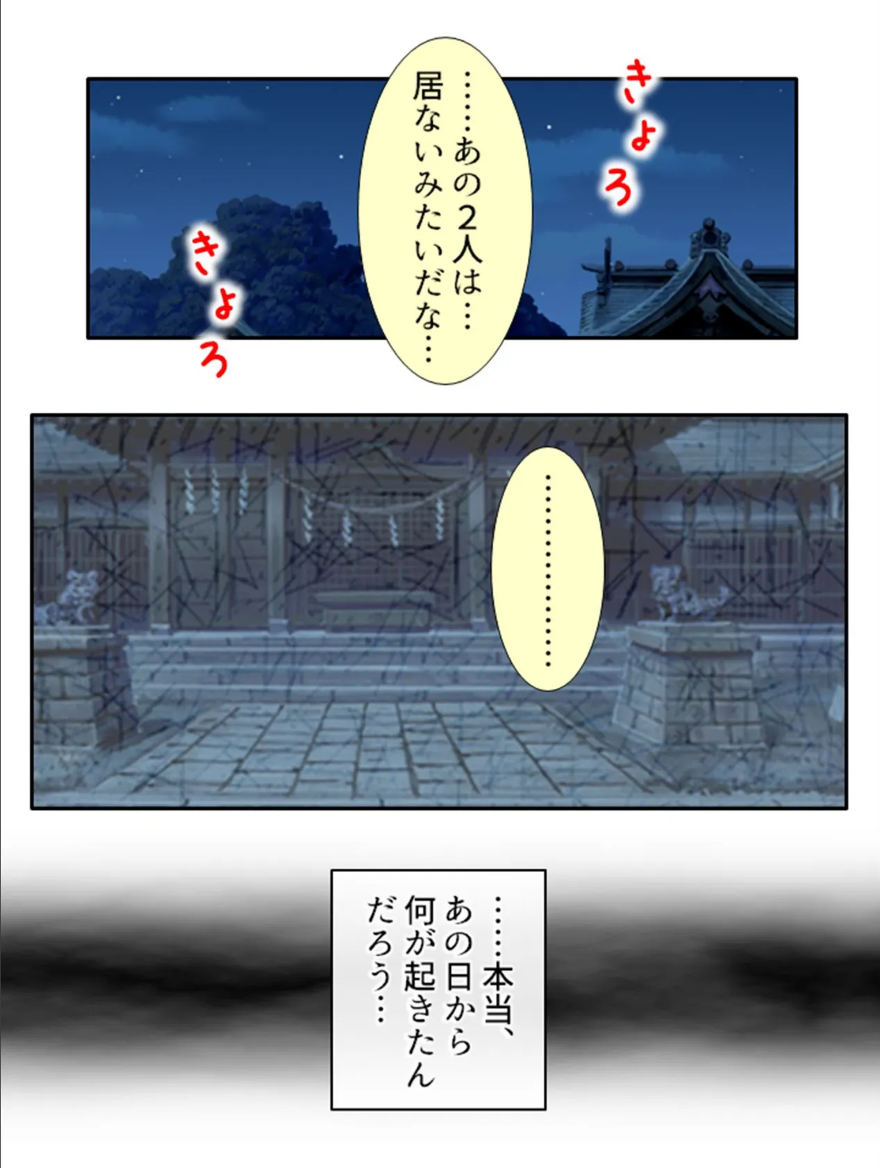 お願いハーレム! 〜神頼みから始まるイチャラブHな女子寮生活〜 (単話) 最終話 7ページ