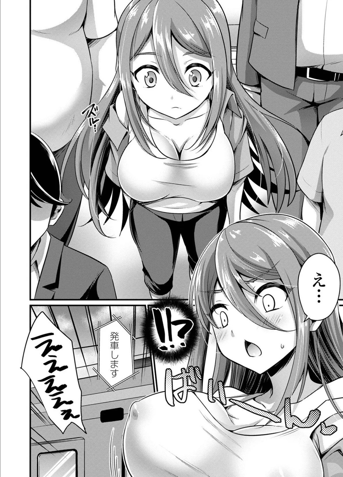 WEB版メスイキ!!にょたいか遊戯 Vol.07 8ページ