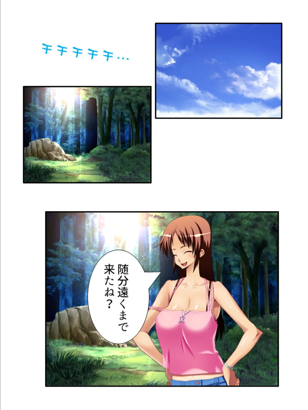 幼馴染は俺の犬 〜なんでも言うこと聞くから元気出して♪〜 (単話) 最終話 4ページ