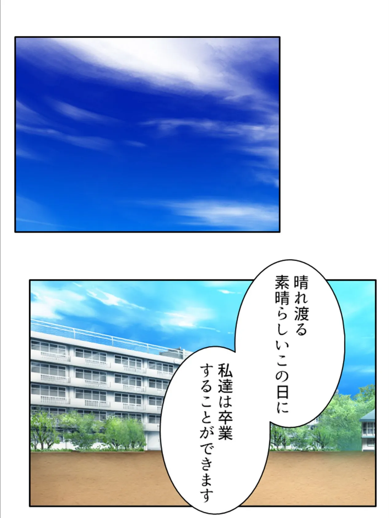 あみちゃん先生の止まらない誘惑 〜卒業するまでエッチは禁止と言ったのに!?〜 【単話】 最終話 4ページ