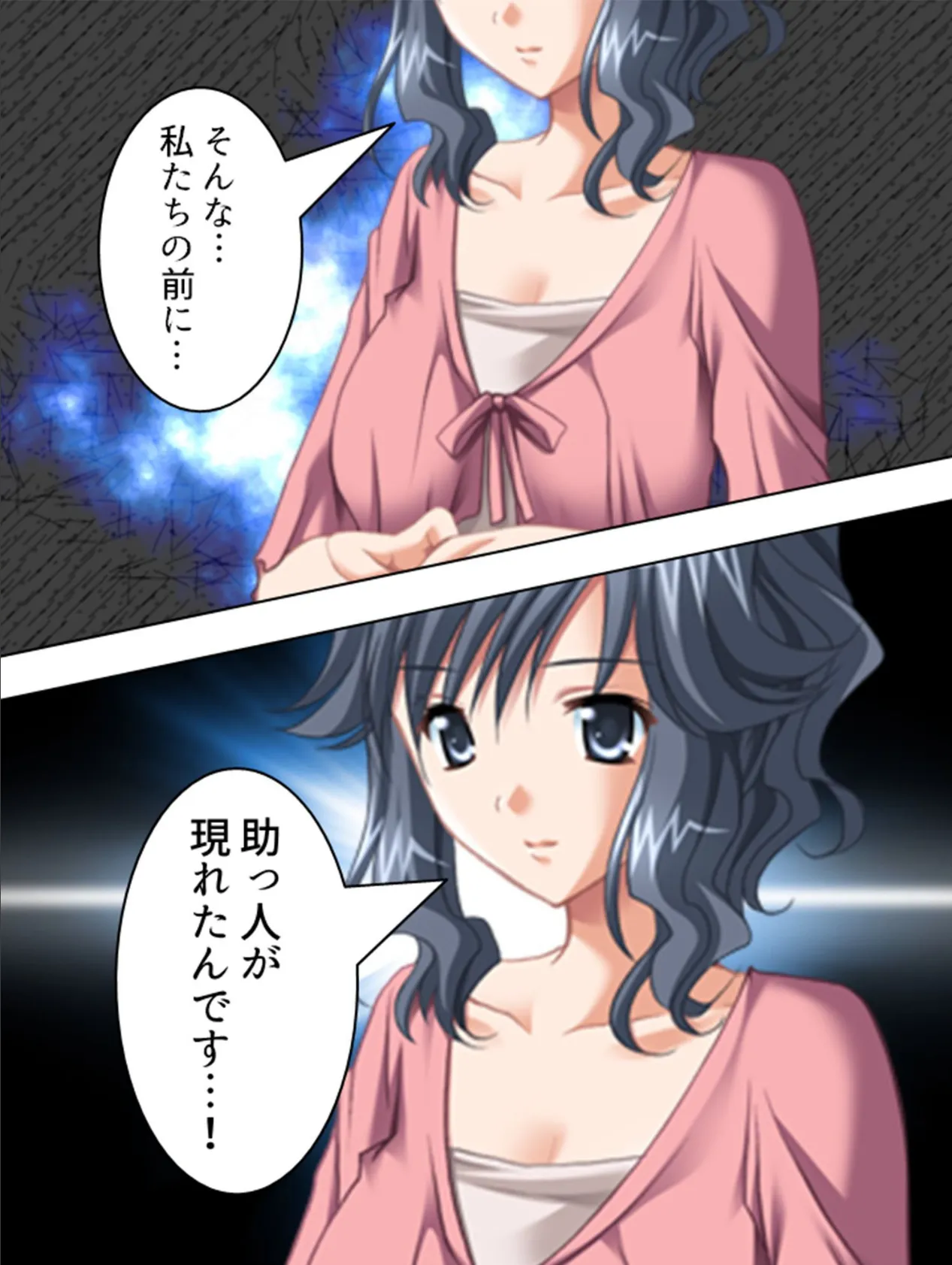 【新装版】母がエロッ!妹もエロッ!近親相姦サービスセンター (単話) 最終話 6ページ