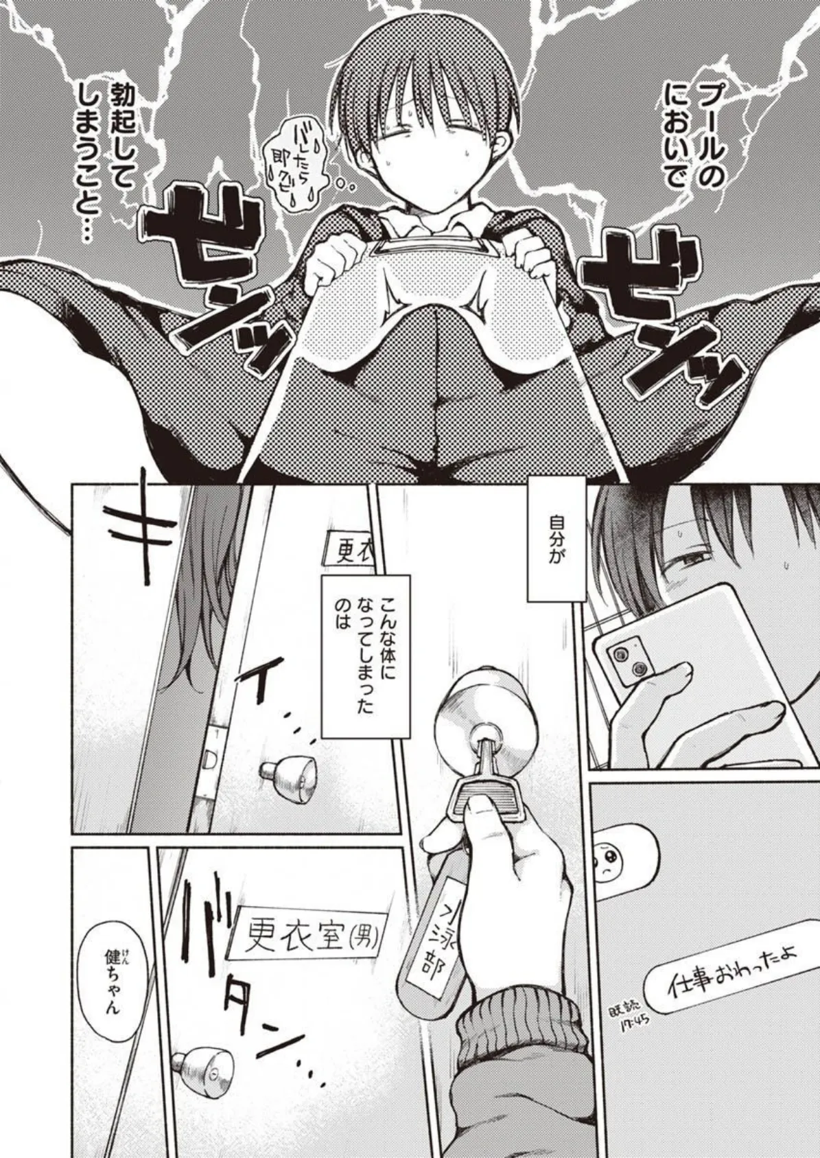 COMIC X-EROS #90 32ページ