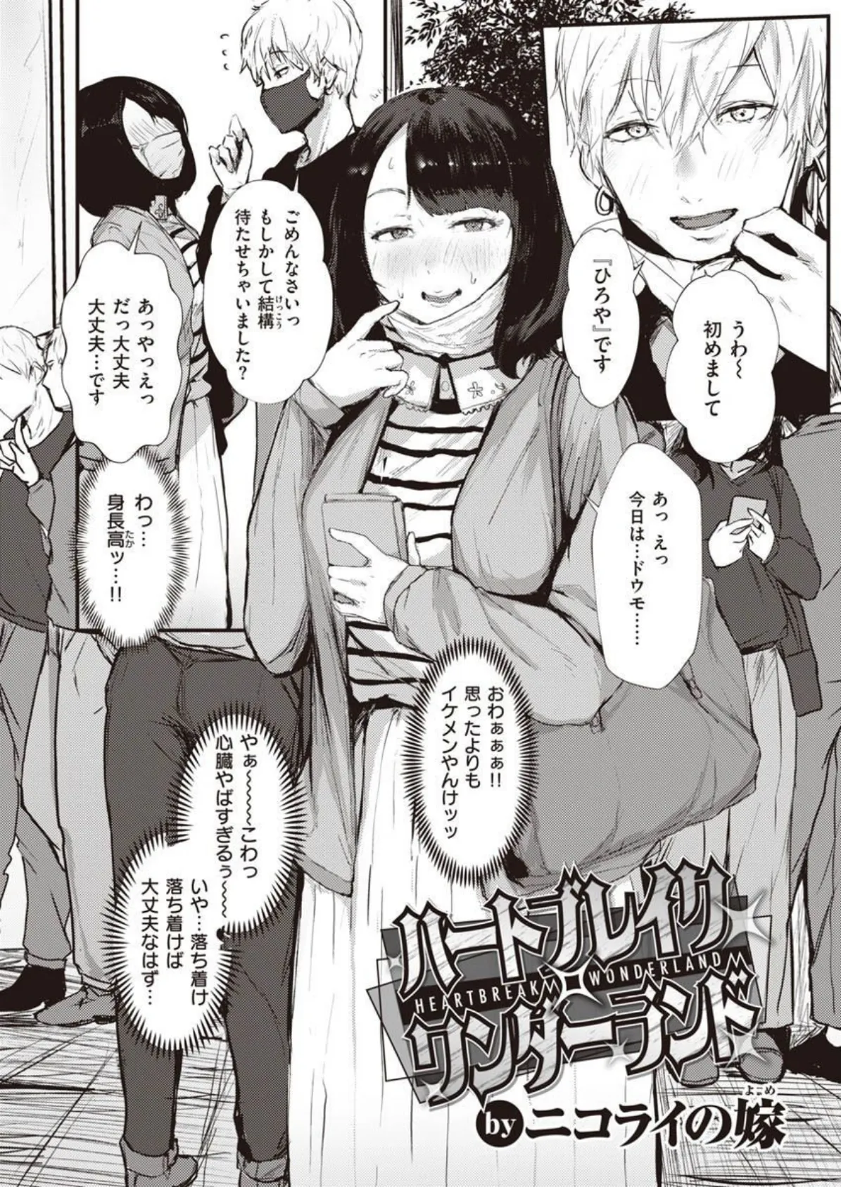 COMIC X-EROS #90 50ページ