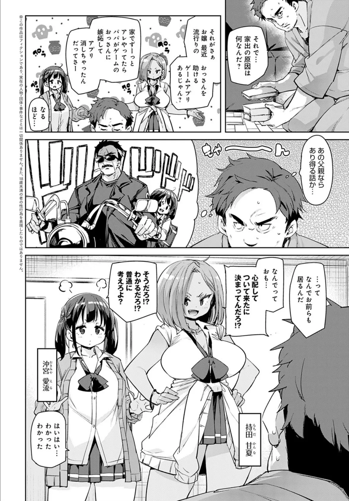 ハマってしまいました! 2ページ