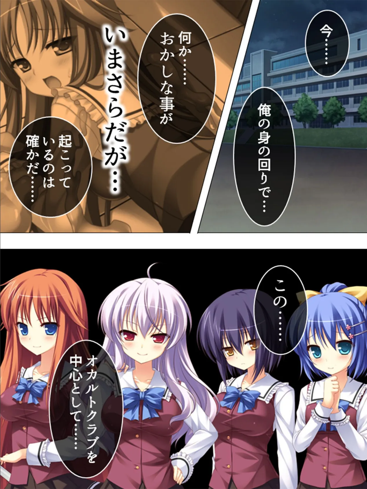 【新装版】オカルト☆ラブ 〜青春(エロ)と超常現象〜 第7巻 4ページ