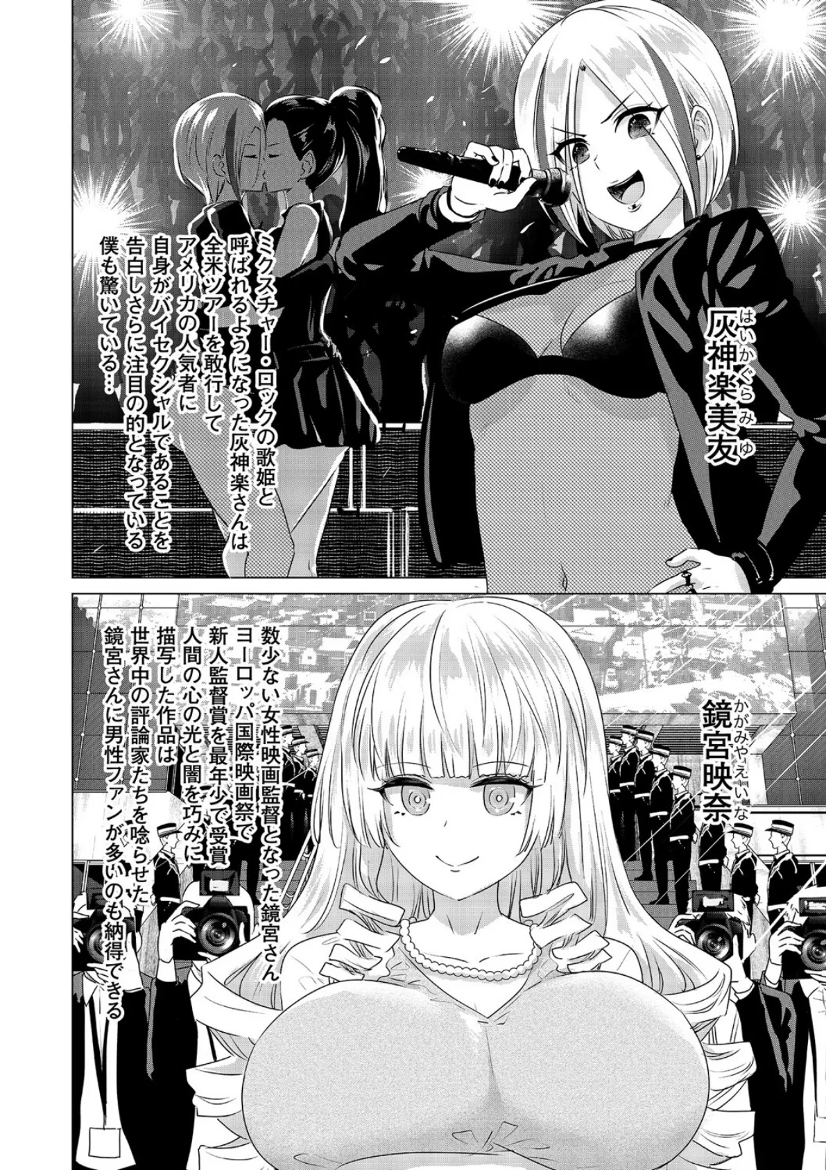 SEX AND THE ART (12)【18禁】 4ページ