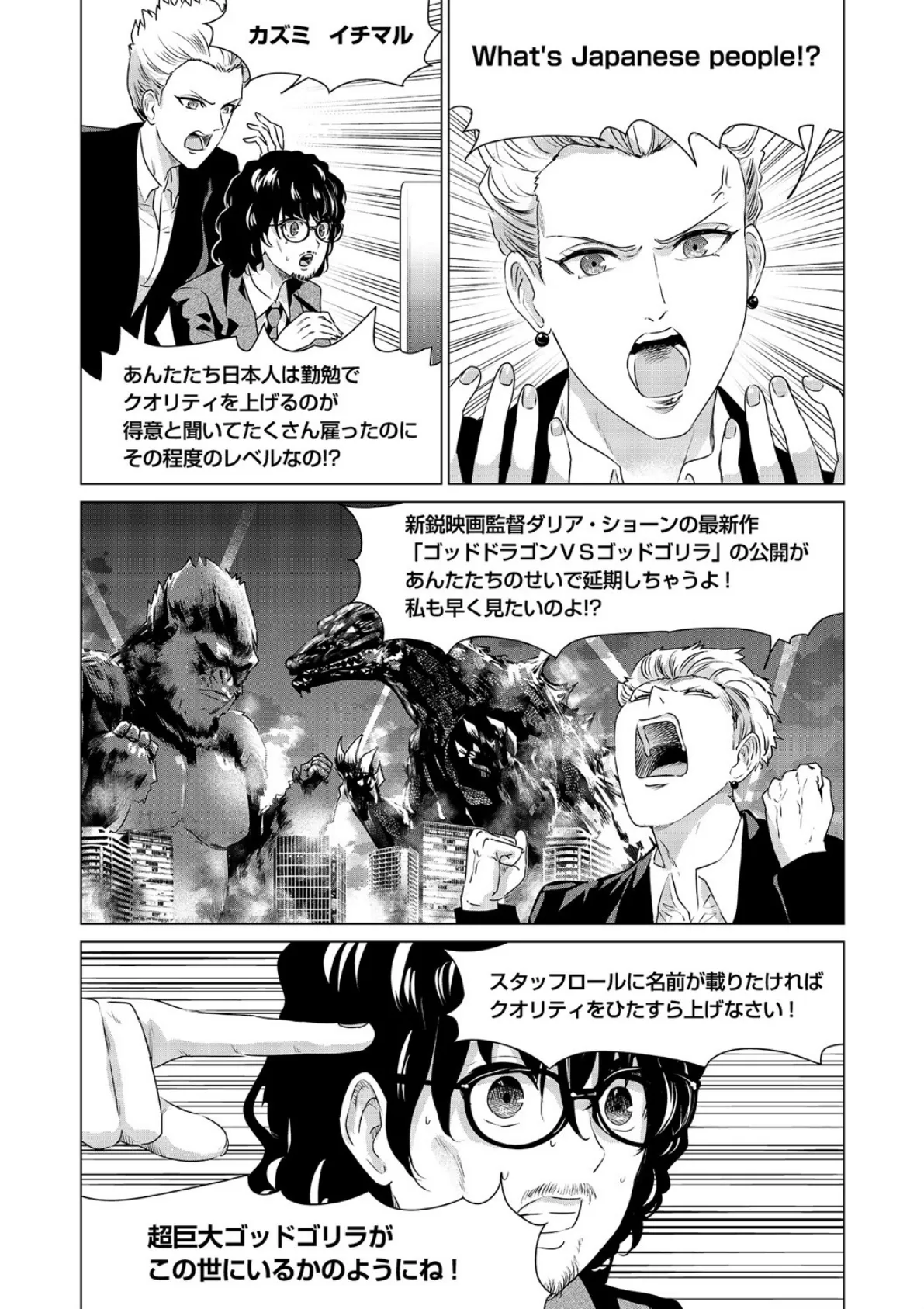 SEX AND THE ART (12)【18禁】 7ページ