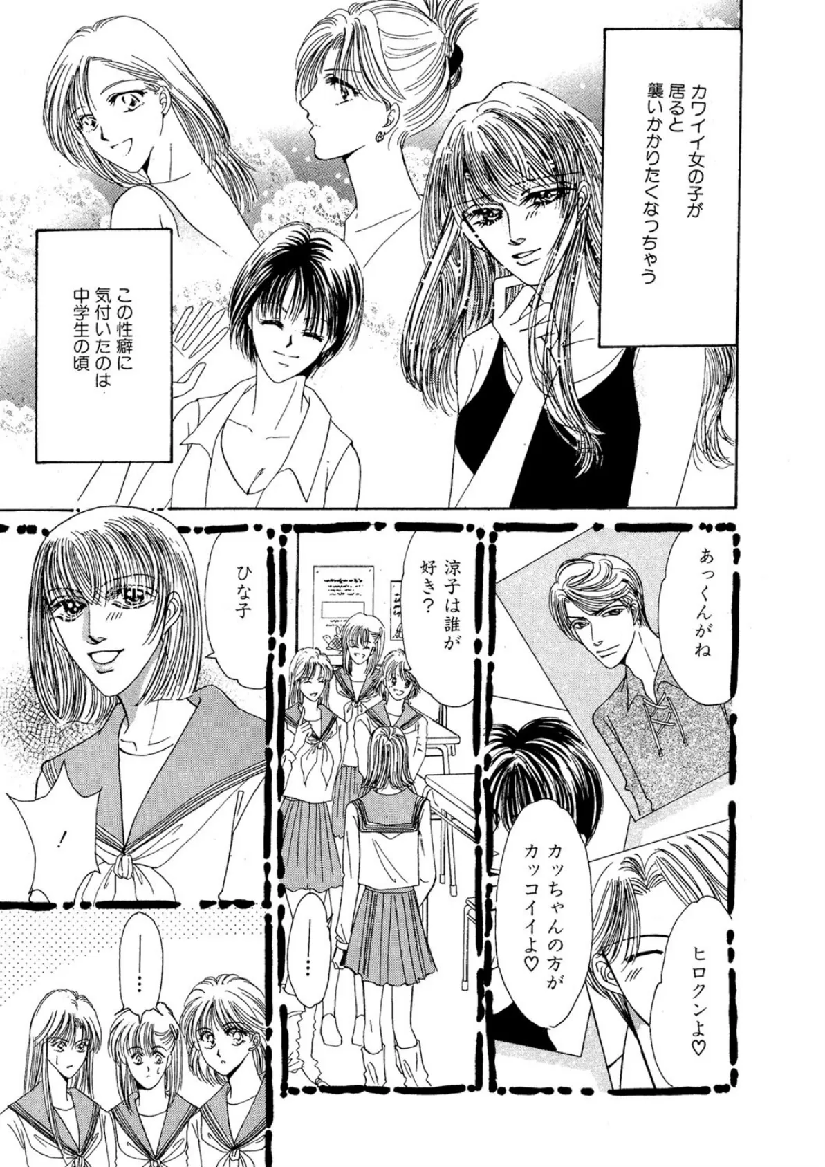 ターゲットは決まり! 3ページ