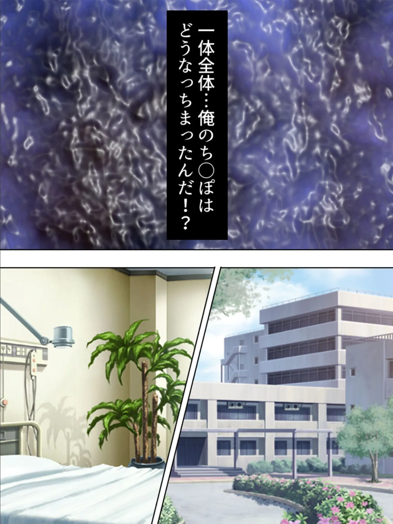 【新装版】ドキドキ☆ほすぴたる! 〜治療という名のHな毎日〜 (単話) 最終話 6ページ