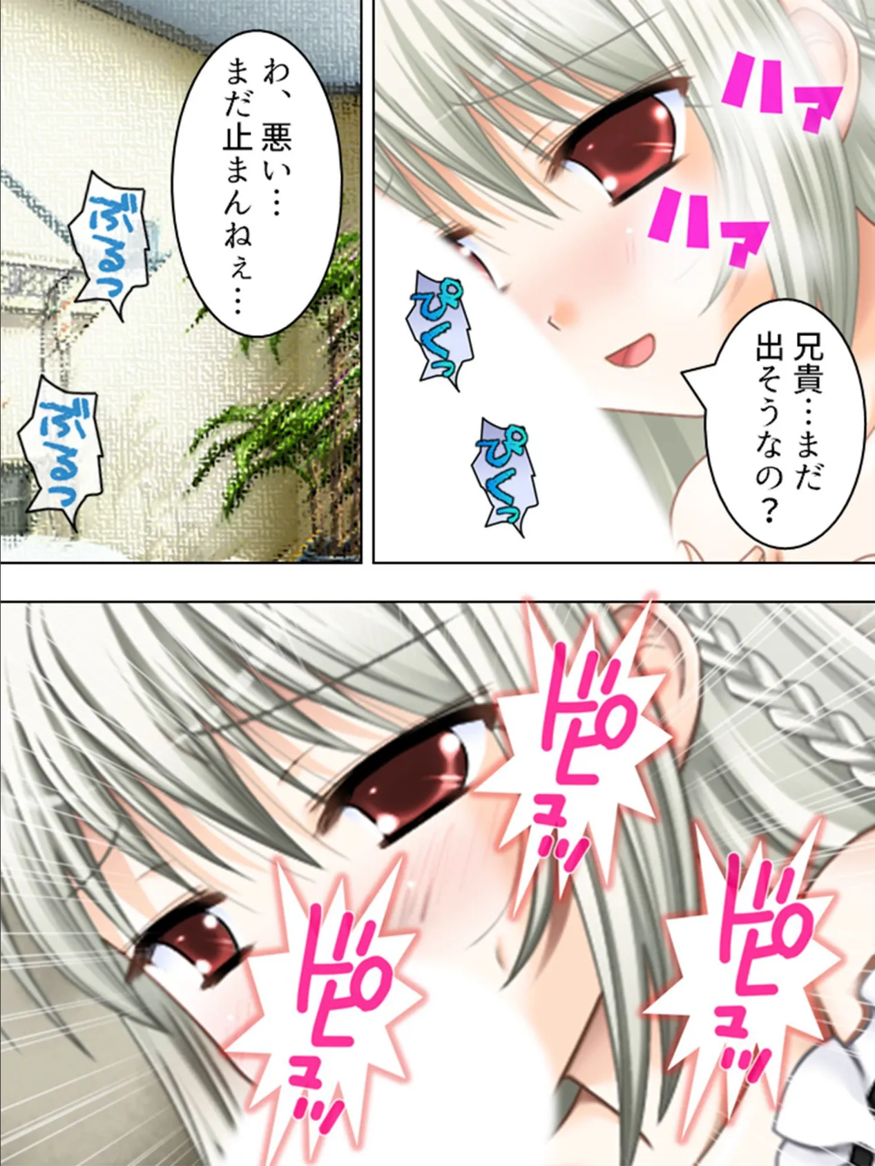 【新装版】ドキドキ☆ほすぴたる! 〜治療という名のHな毎日〜 (単話) 最終話 7ページ