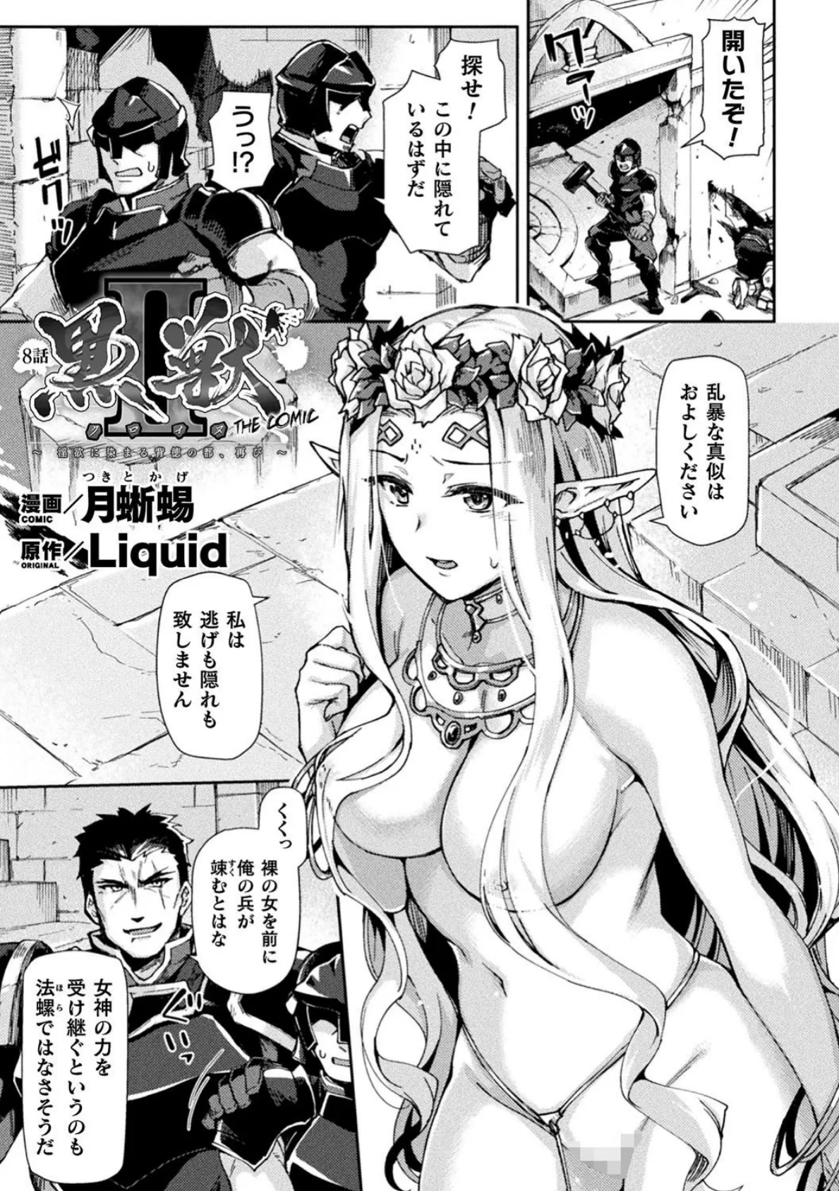 どっちとスル? 11ページ