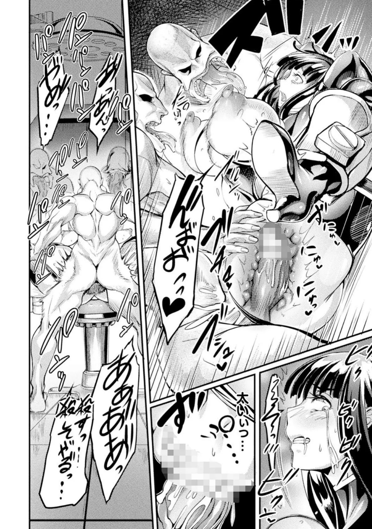 どっちとスル? 26ページ