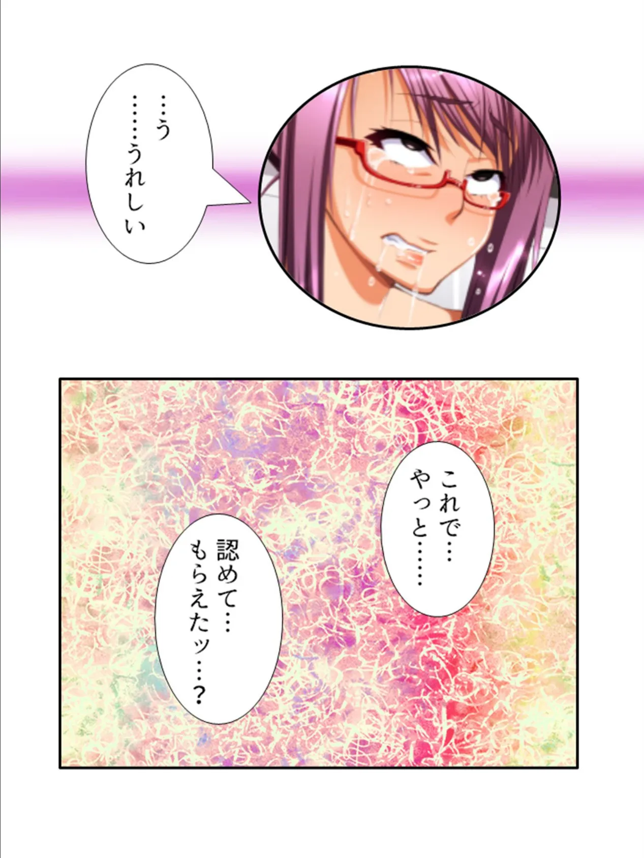 義母穴共有ライフ 〜親父に秘密で母穴調●!〜 第5巻 4ページ