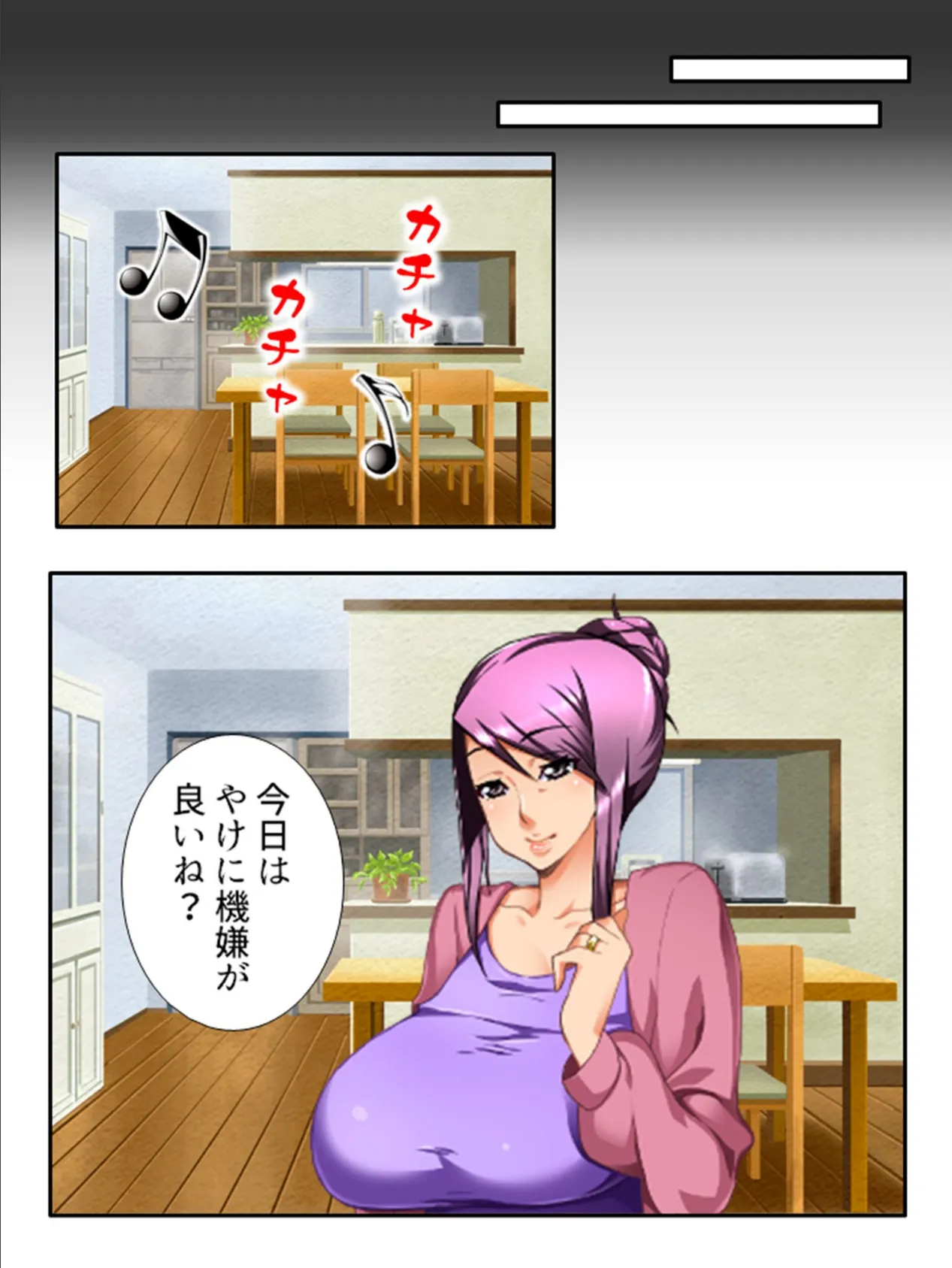 義母穴共有ライフ 〜親父に秘密で母穴調●!〜 (単話) 最終話 7ページ