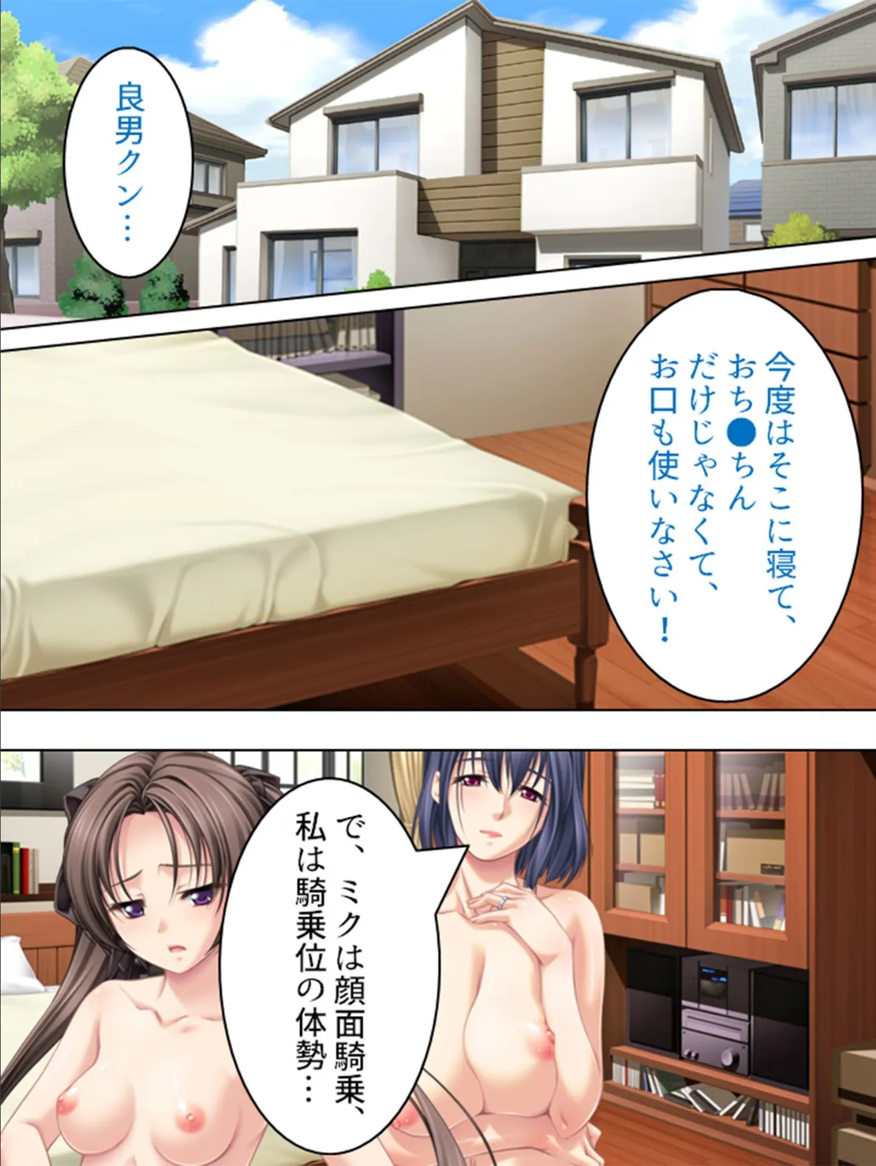 【新装版】早撃ちヨッシー 〜もっと我慢しなさいっ!〜 (単話) 最終話 4ページ