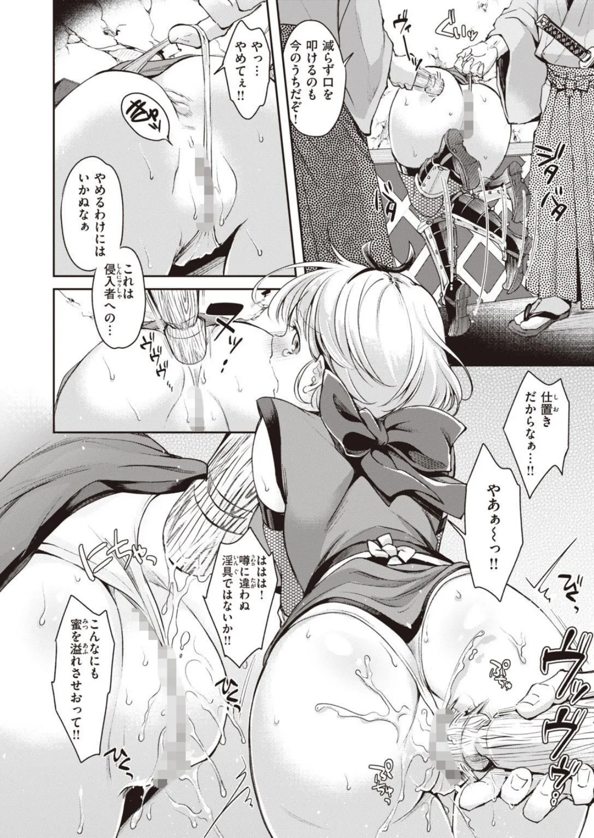 WEEKLY快楽天SELECTION #05 36ページ