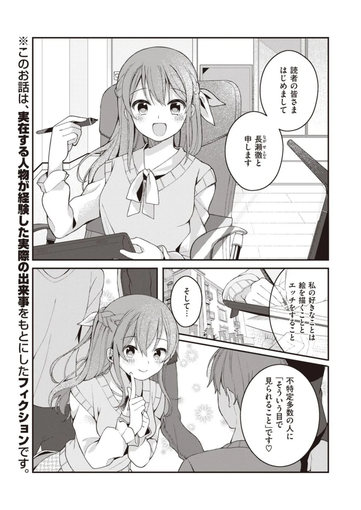 WEEKLY快楽天SELECTION #05 37ページ