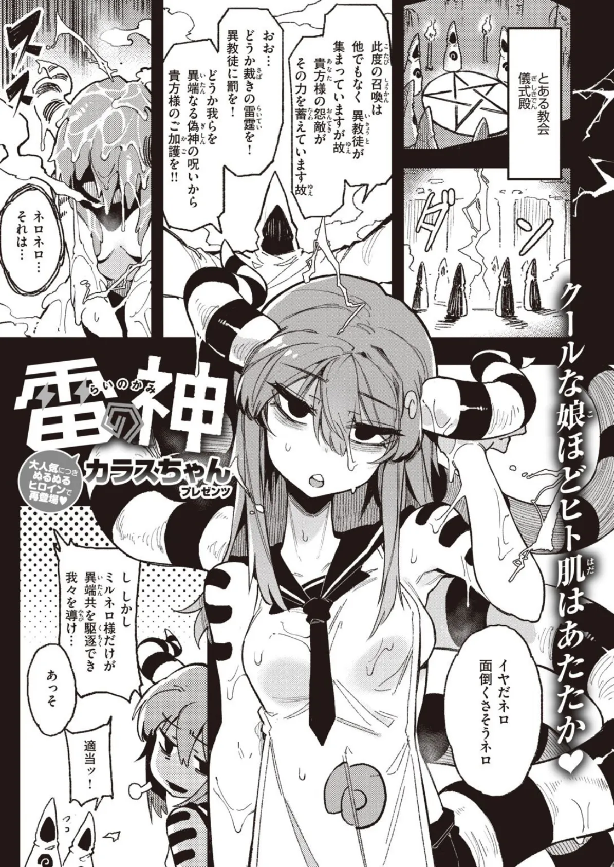 WEEKLY快楽天SELECTION #05 65ページ