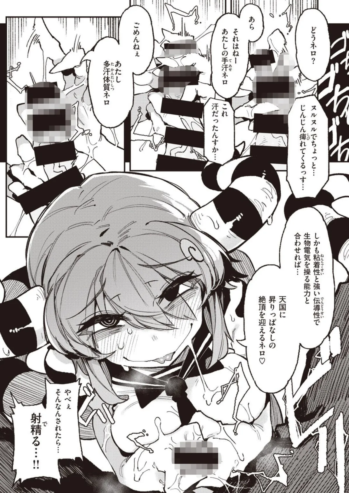 WEEKLY快楽天SELECTION #05 69ページ