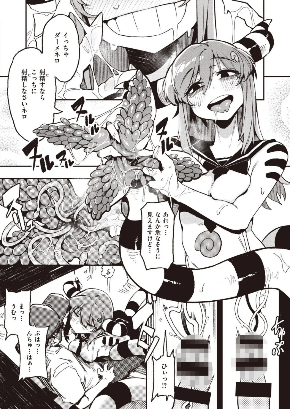 WEEKLY快楽天SELECTION #05 70ページ