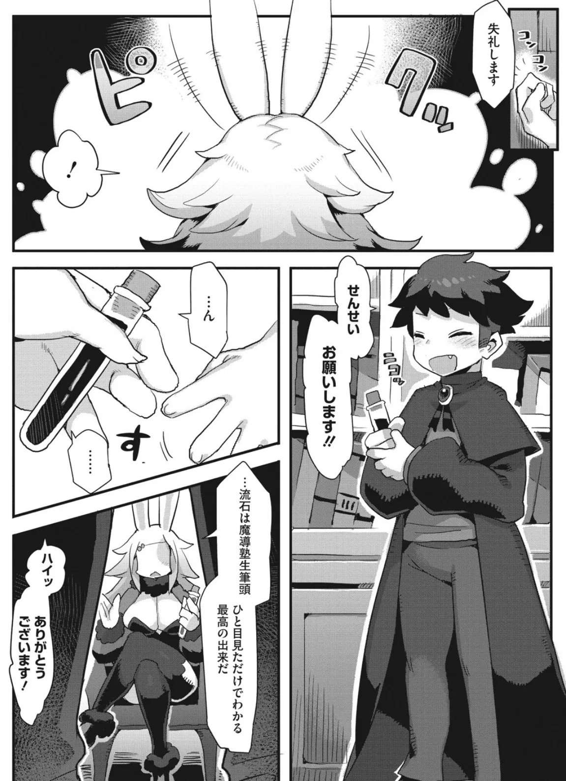 外楽 Vol.6&イ・シュワ・カーン【お得なセット売り版】 ★壁紙おまけつき 6ページ