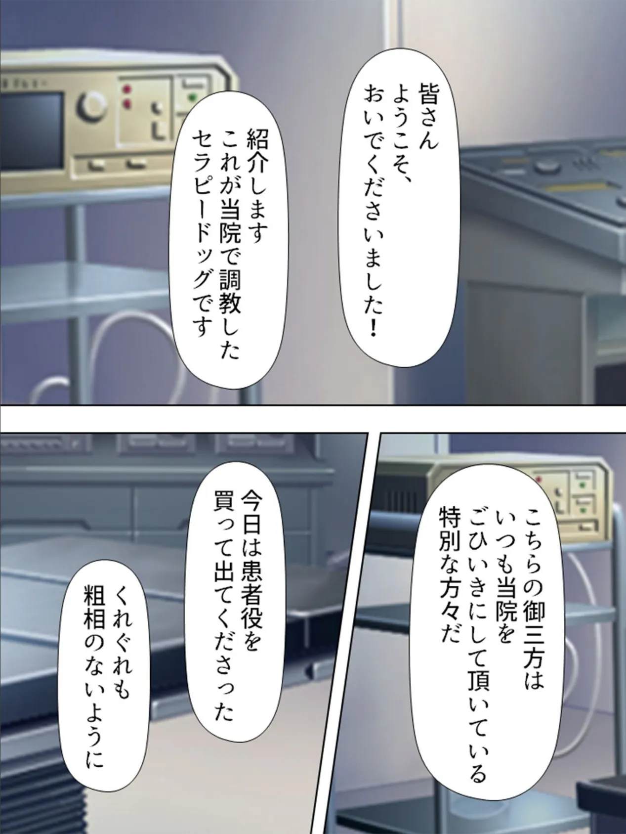 【新装版】セラピードッグナース 〜贖罪の牝犬奉仕〜 (単話) 最終話 6ページ