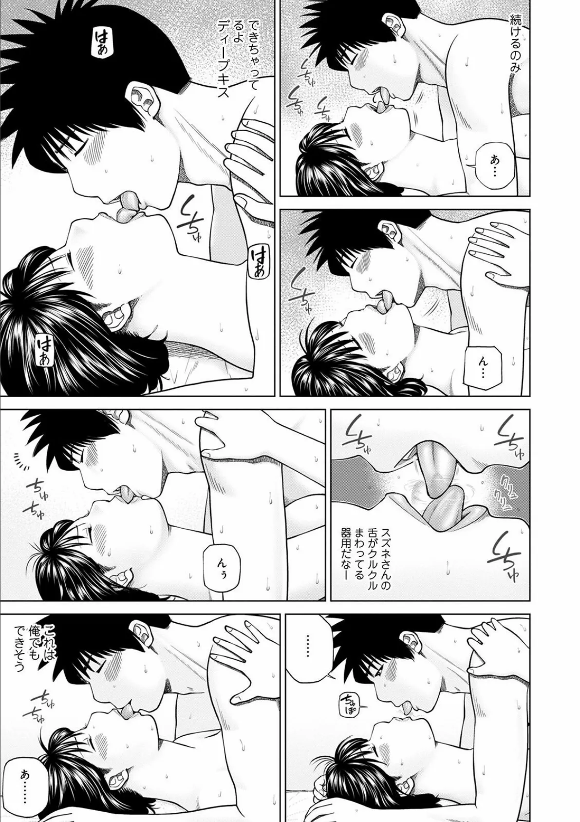 WEB版コミック激ヤバ! vol.145 5ページ