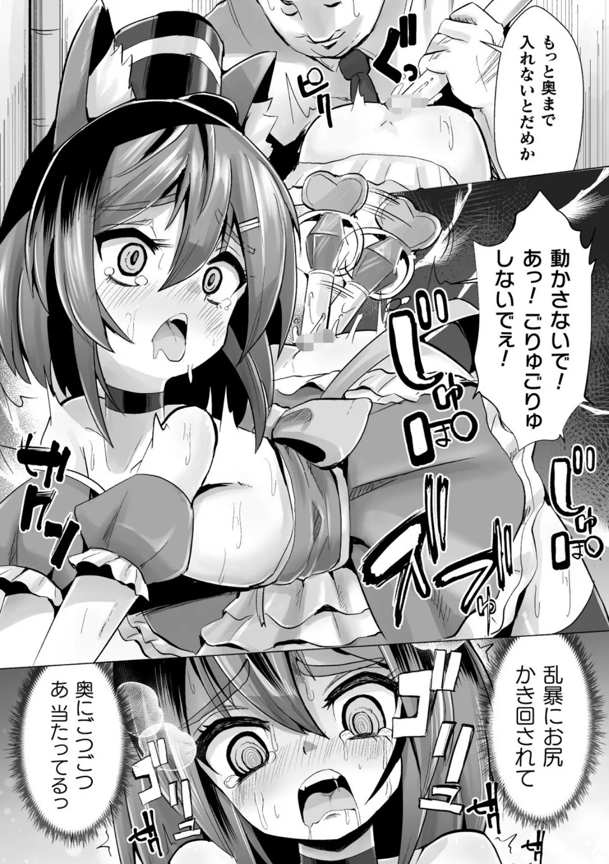 常習的メスガキ飽和状態 35ページ