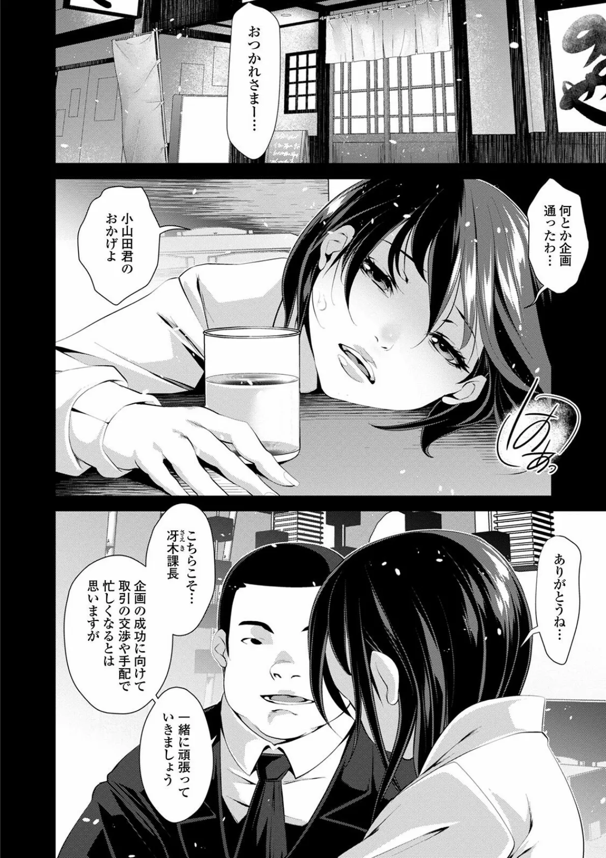 コミック刺激的SQUIRT!! Vol.23 44ページ