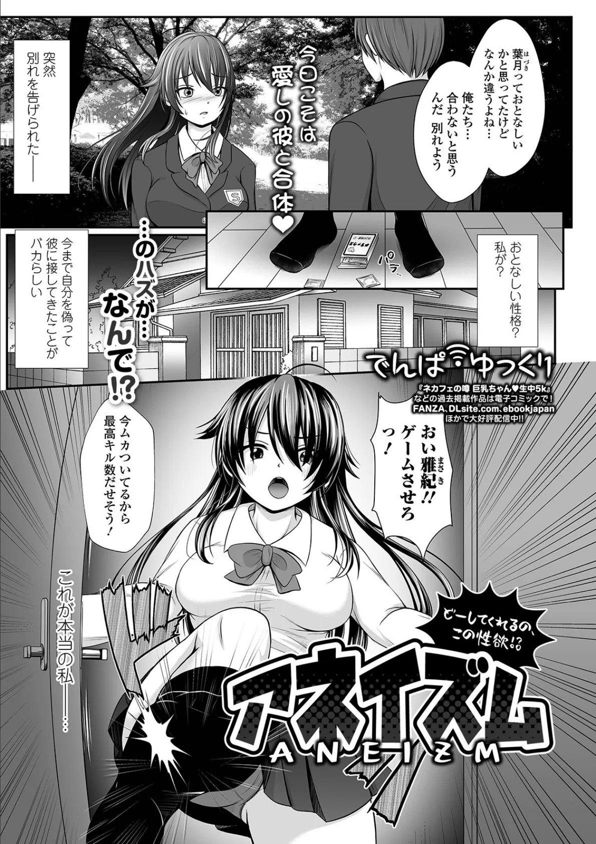 コミック刺激的SQUIRT!! Vol.23 51ページ