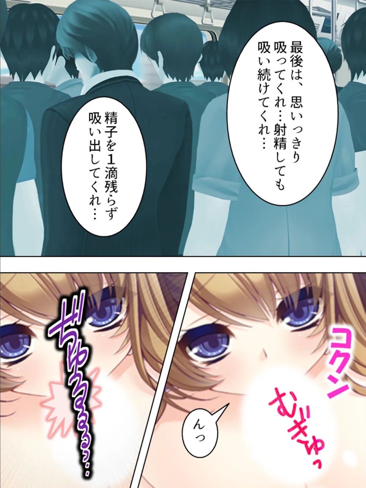 【新装版】毎日ふたりで快楽通勤! 〜可愛い姪へのちょっと卑劣な痴●指導〜 (単話) 最終話 5ページ