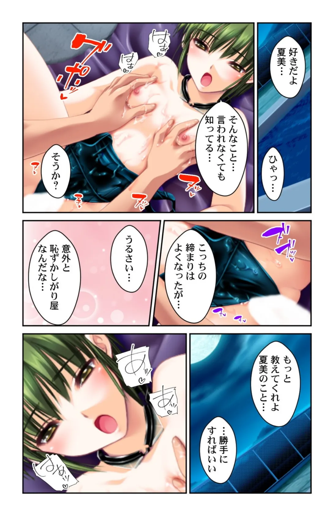 裏垢女子は憧れの先輩！？〜アソコがぬるぬるで挿入っちゃいそうなんですが！！〜 第七話 8ページ