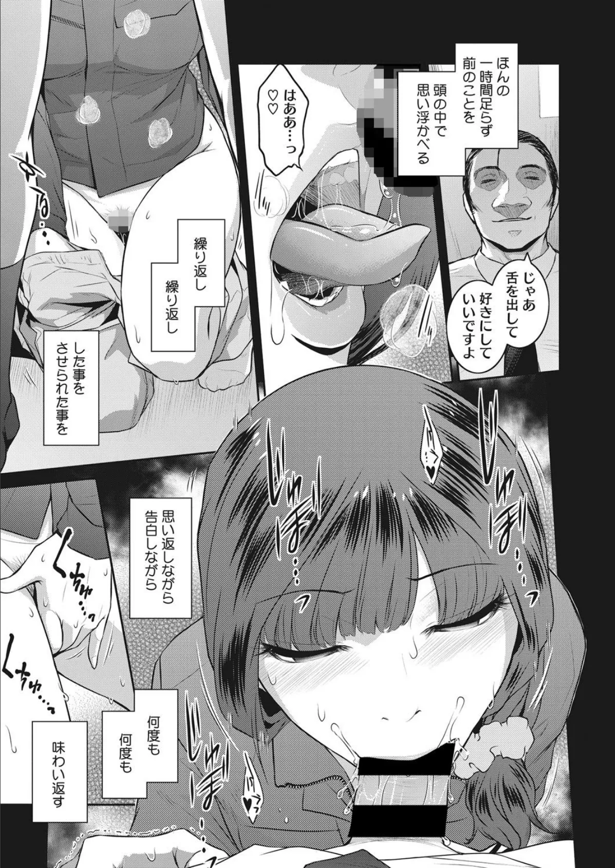 Fruits Basket #4 7ページ