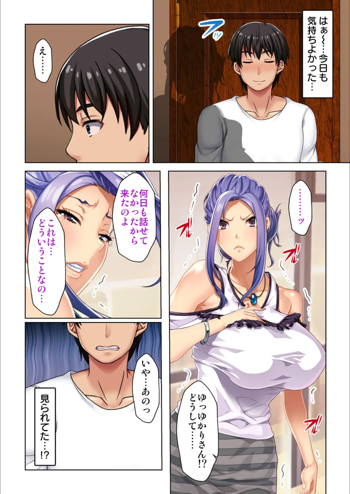 欲求不満な二人のオンナに搾り取られるムスコ〜お義母さんとママ?どっちにするの!〜 3話 6ページ