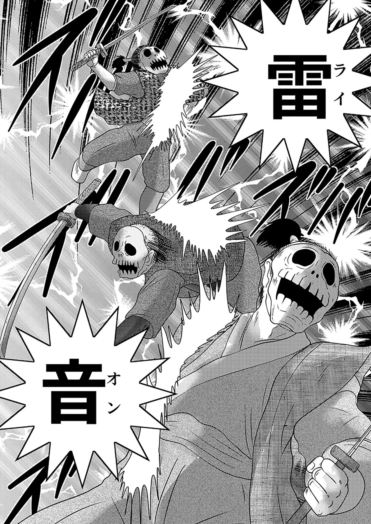 隠蜜剣士美雪見参!! 8ページ