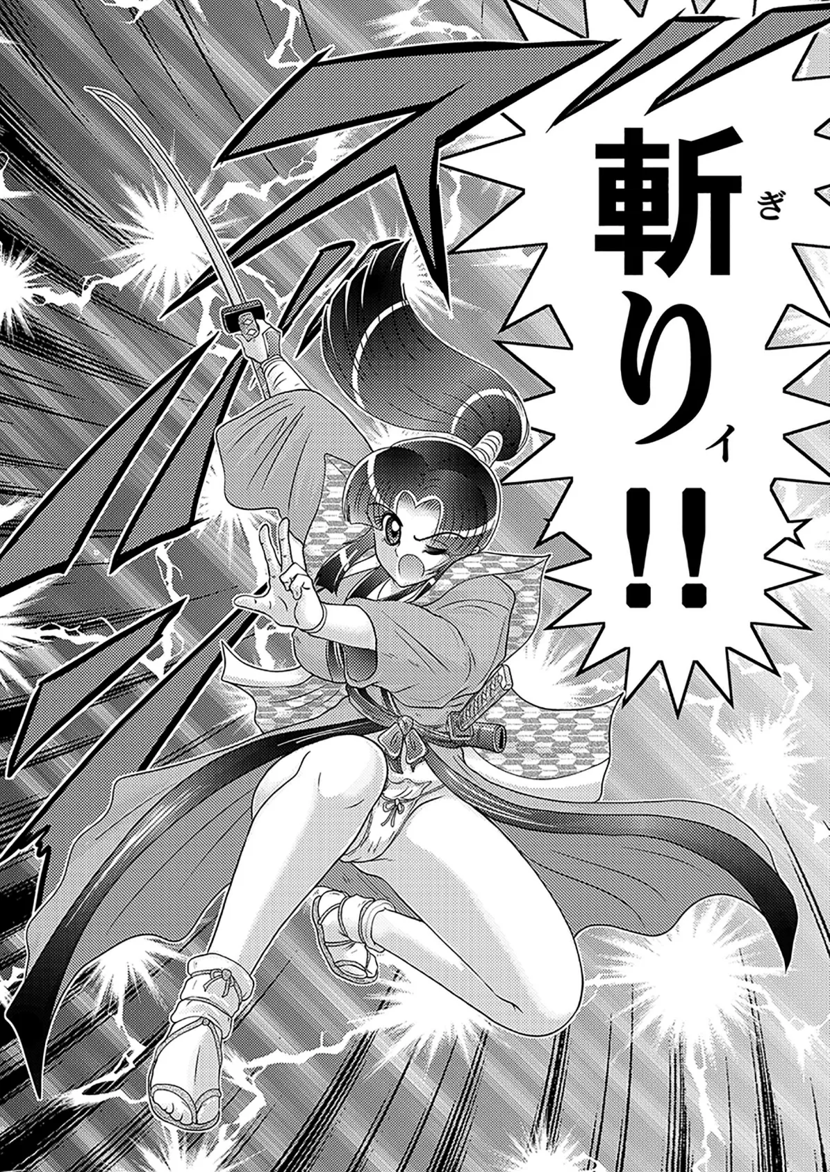 隠蜜剣士美雪見参!! 9ページ