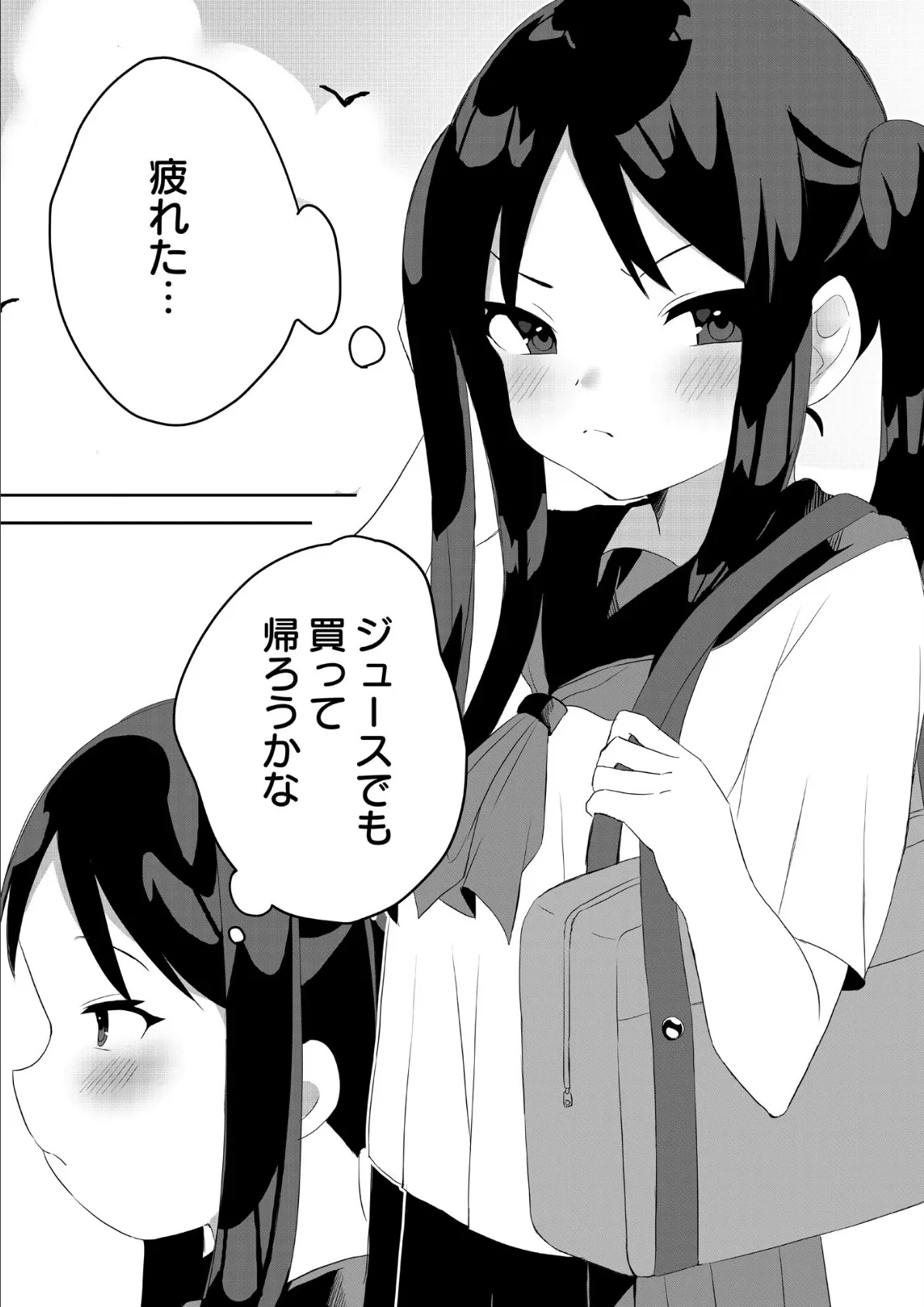 心ちゃん!万引は犯罪です!【18禁】 6ページ