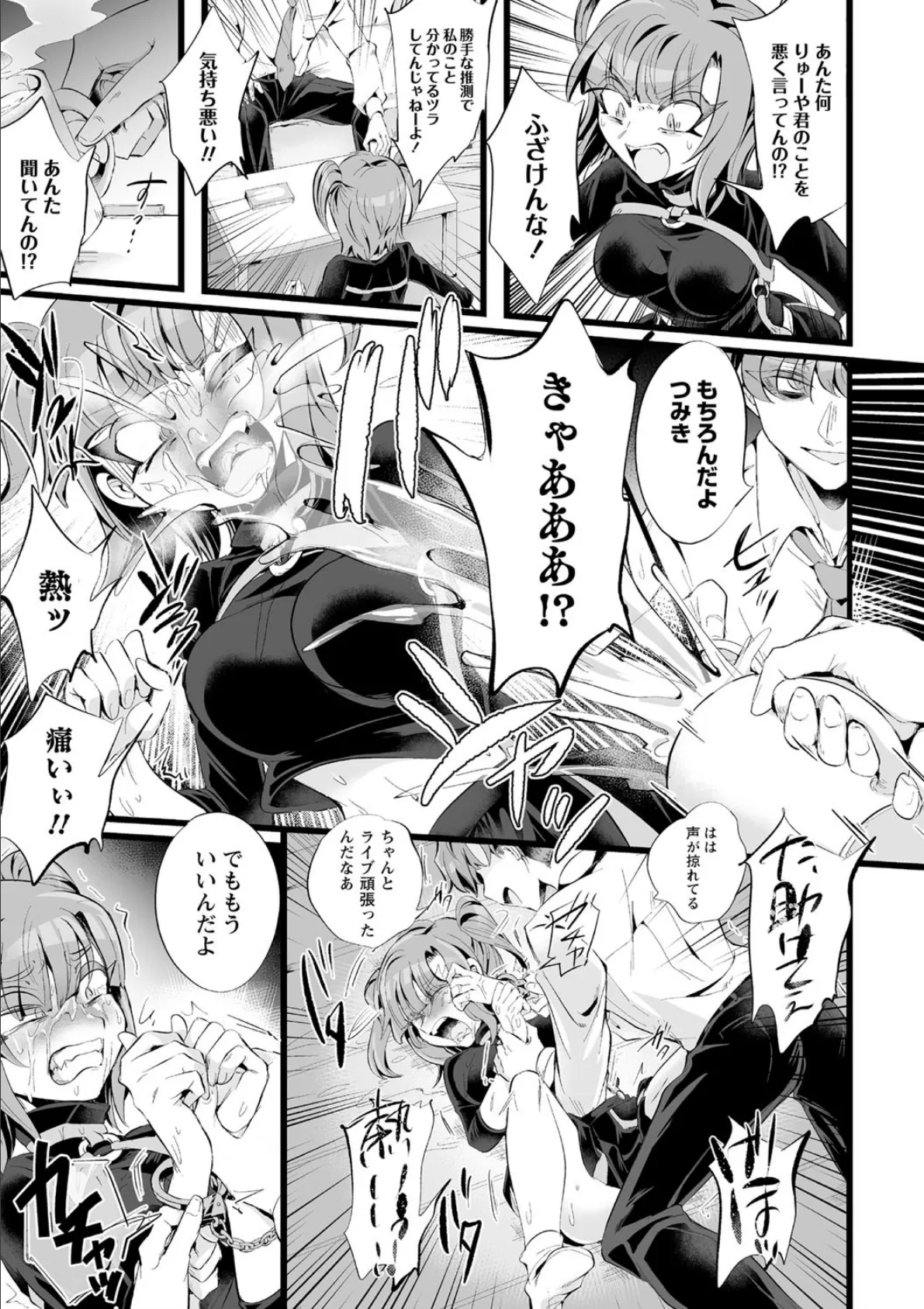 兄は私の強火推し! 7ページ