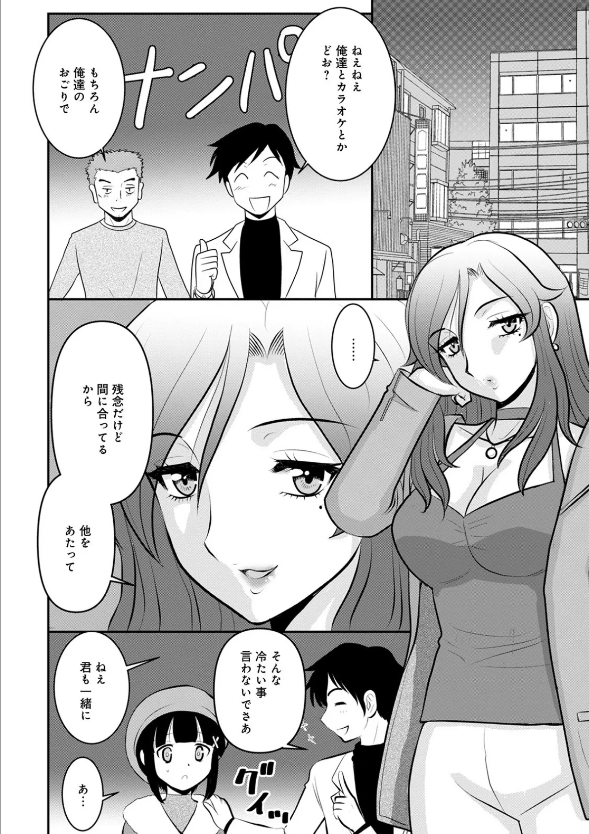 WEB版コミック激ヤバ! vol.143 16ページ