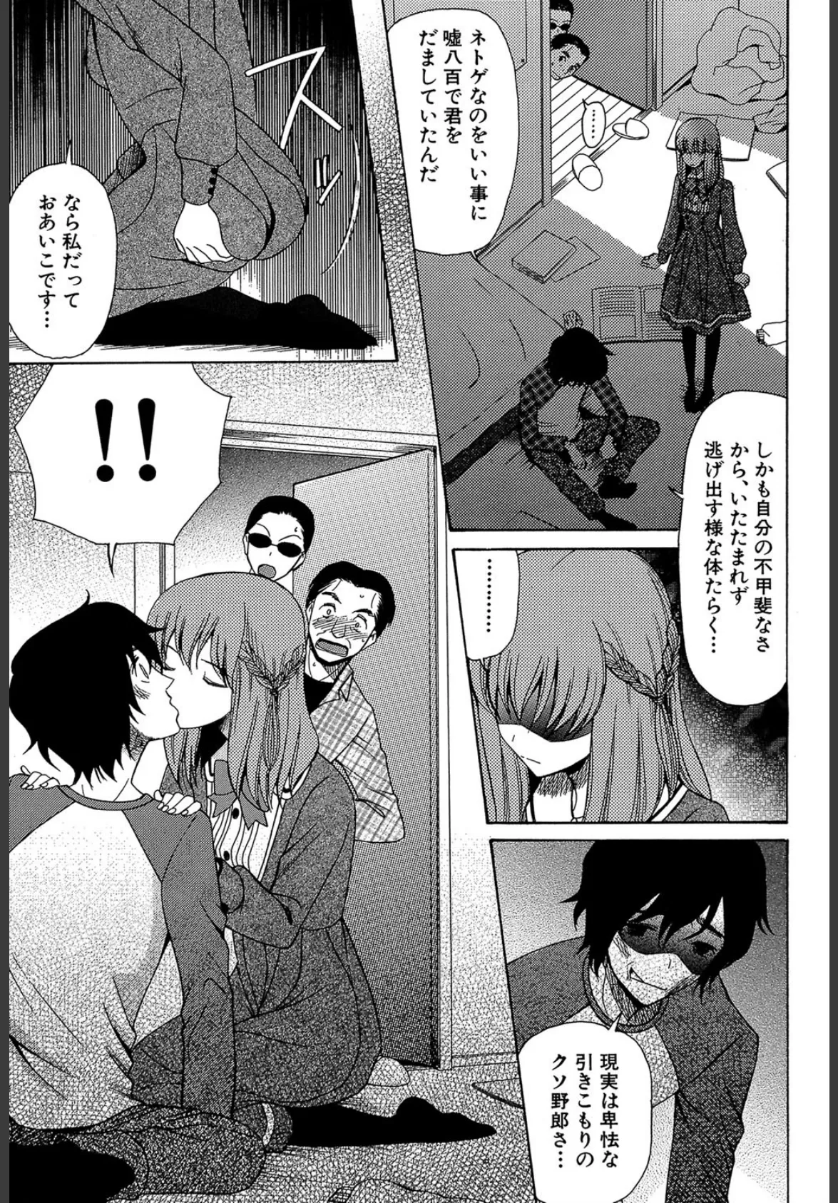 王女様キター(゜∀゜)ー!【1話無料試し読み付き】 13ページ