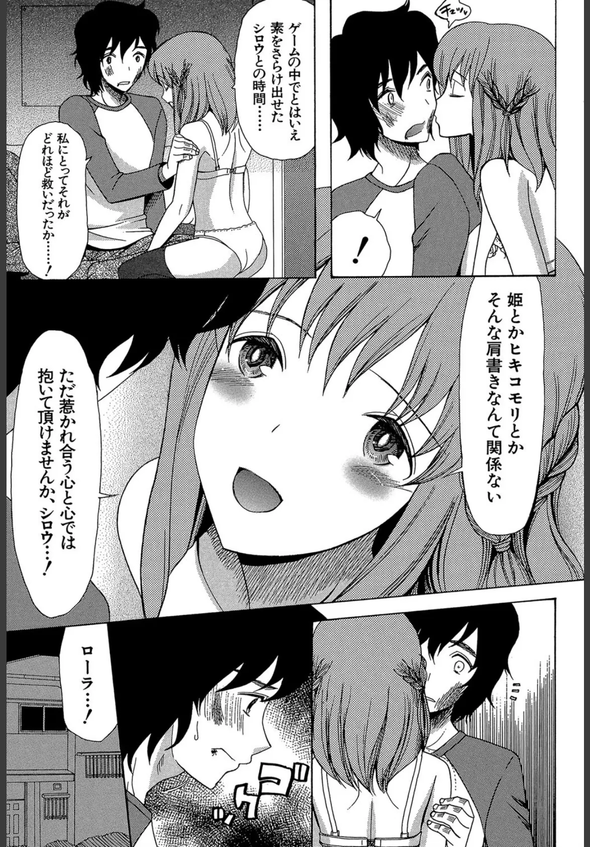 王女様キター(゜∀゜)ー!【1話無料試し読み付き】 15ページ