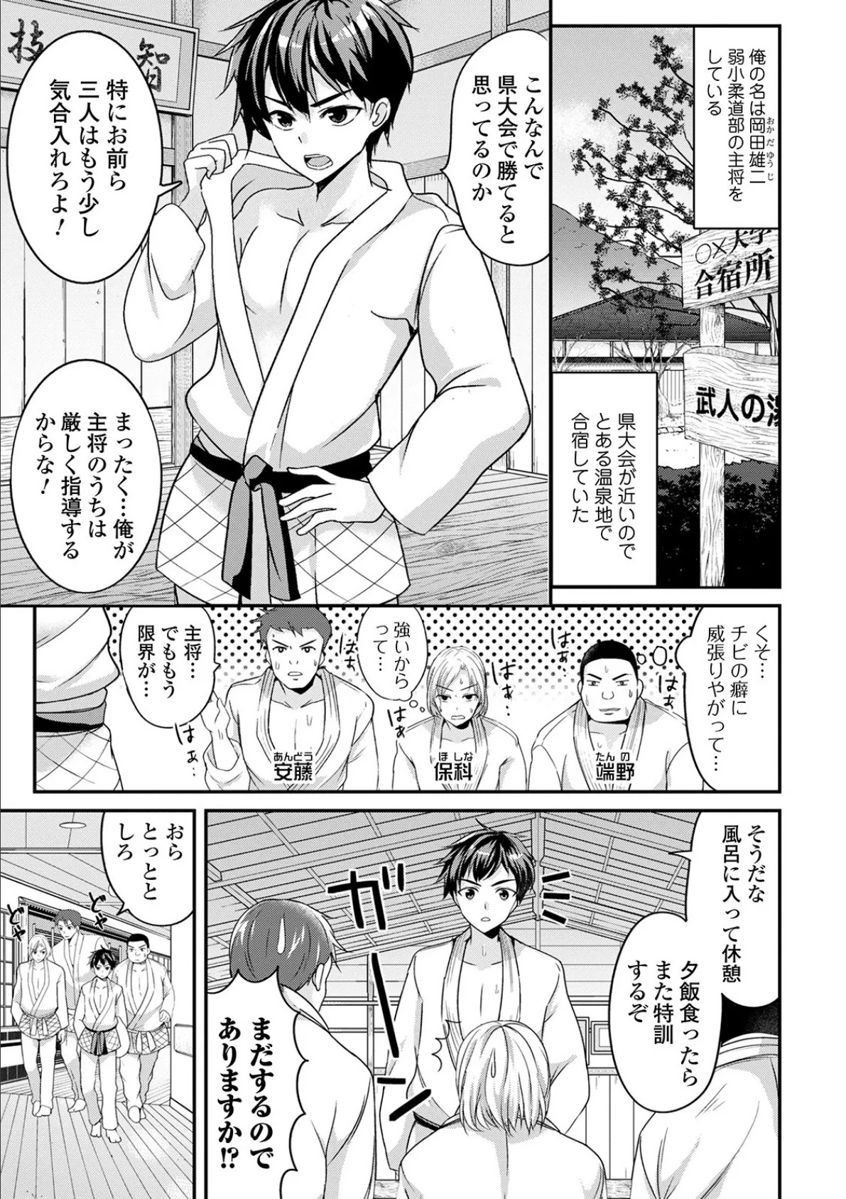 WEB版メスイキ!!にょたいか遊戯 Vol.06 13ページ