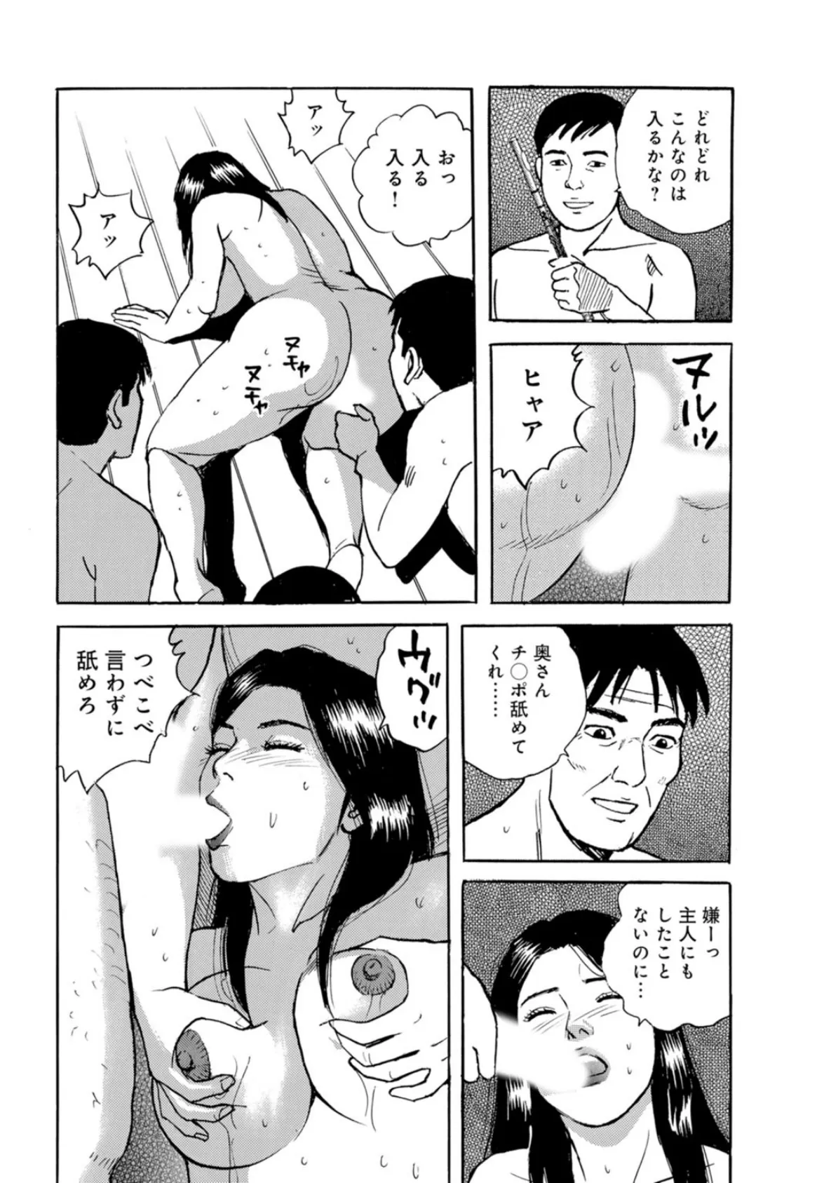 バックだけは許して…!!〜夫にも許したことない体位で絶頂体験【豪華版】 16ページ