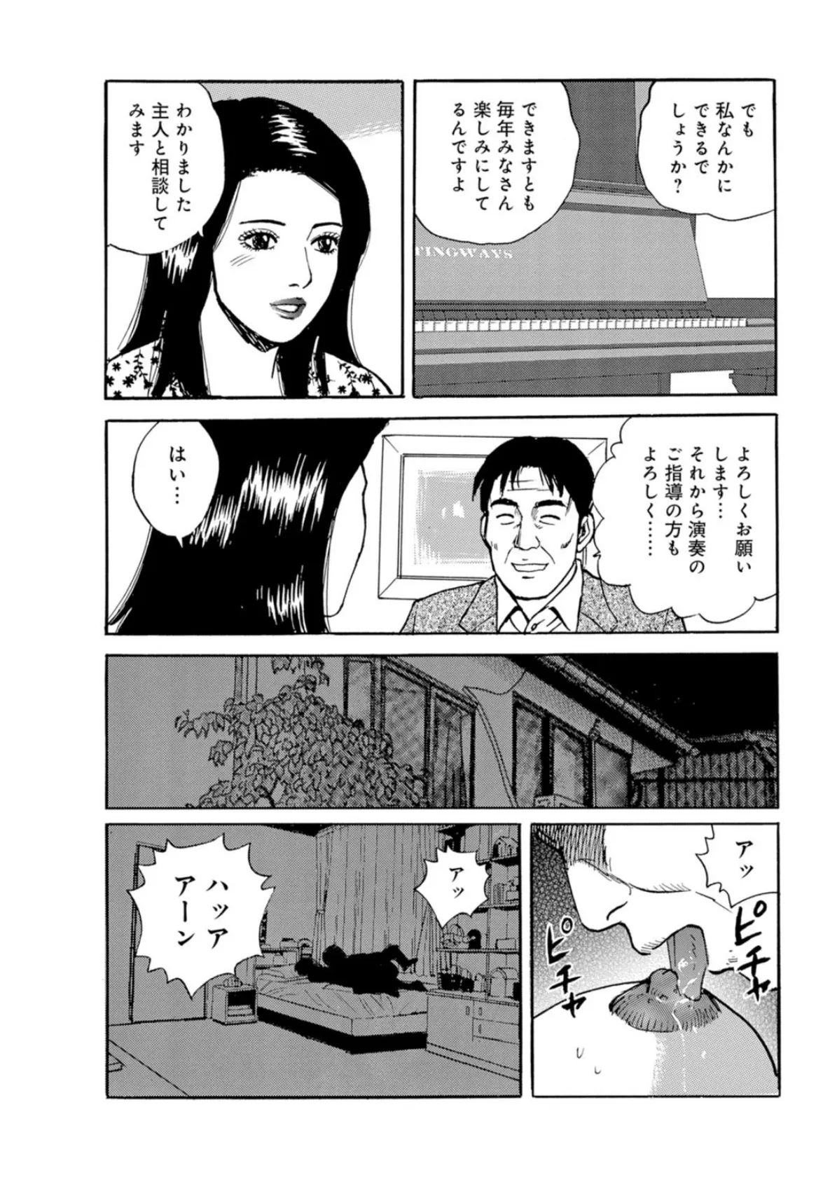 バックだけは許して…!!〜夫にも許したことない体位で絶頂体験【豪華版】 7ページ