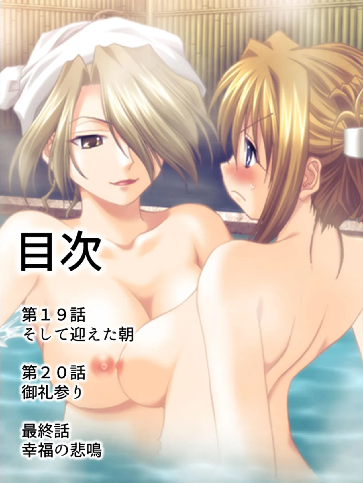 【新装版】美人女教師、拾いましたっ!! 第6巻 2ページ