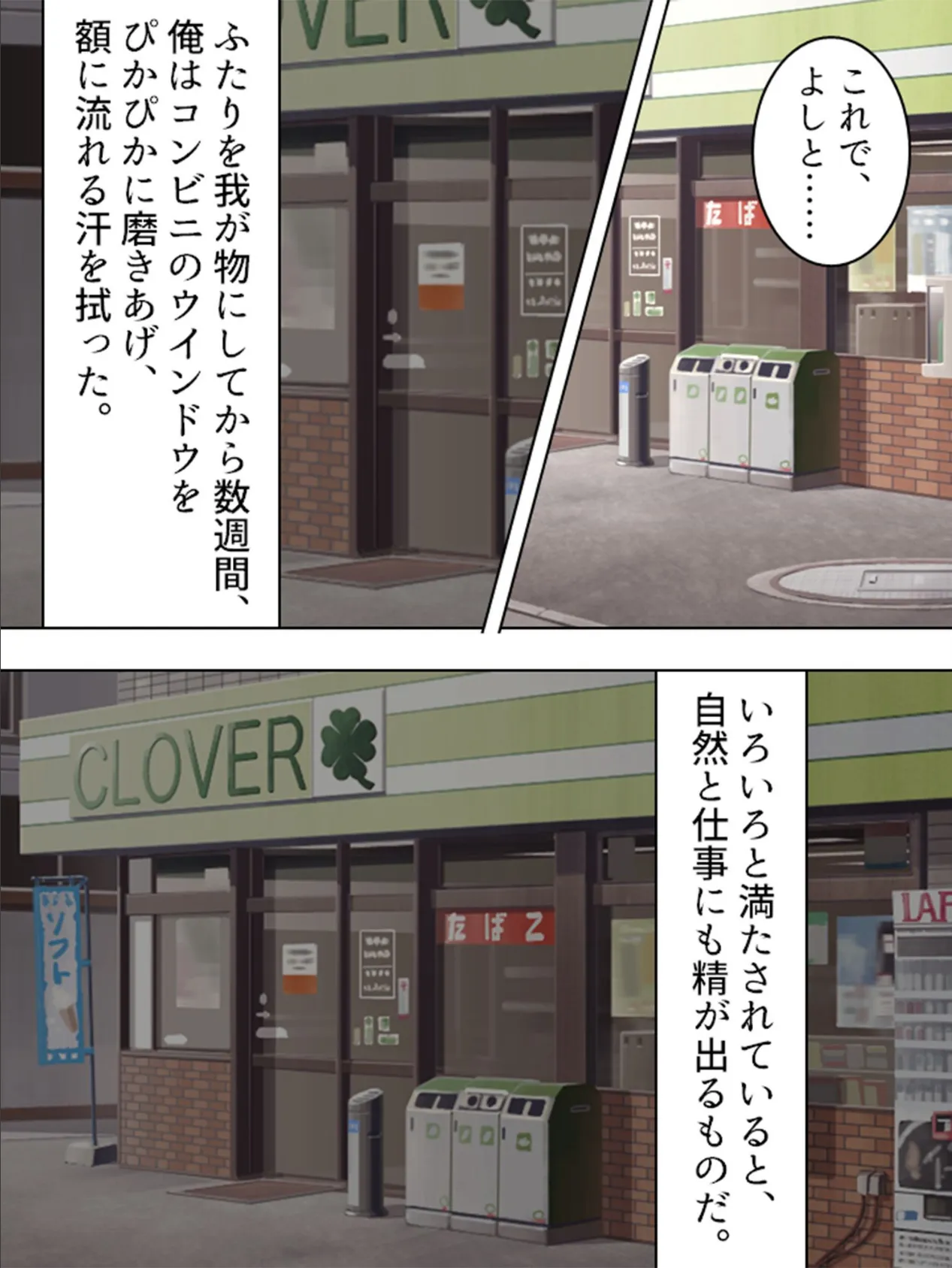 【新装版】鬼畜コンビニ店長 中禅寺洋平 〜盗撮の向こう、狙われた母娘〜 (単話) 最終話 4ページ