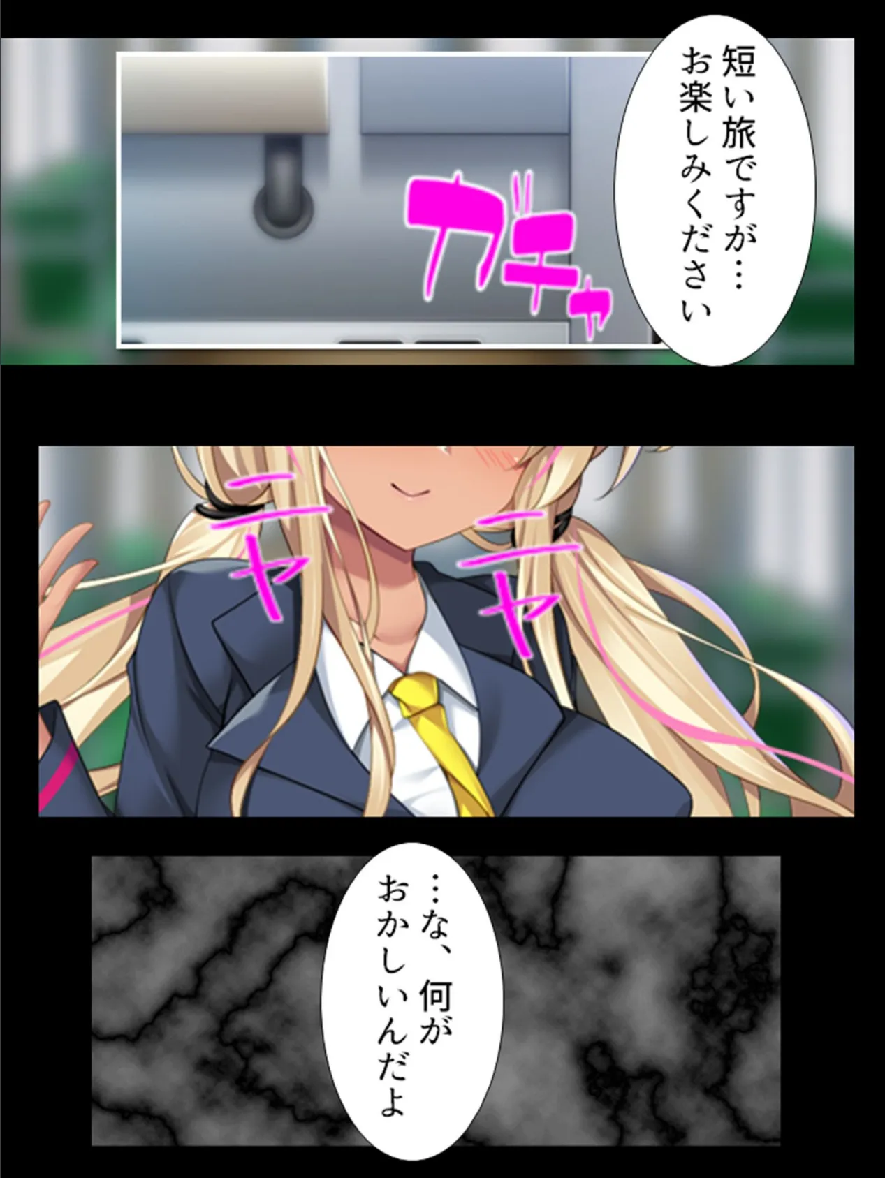 赤字鉄道のギャル車掌〜おじさん、アタシと子作りして?〜 (単話) 最終話 5ページ